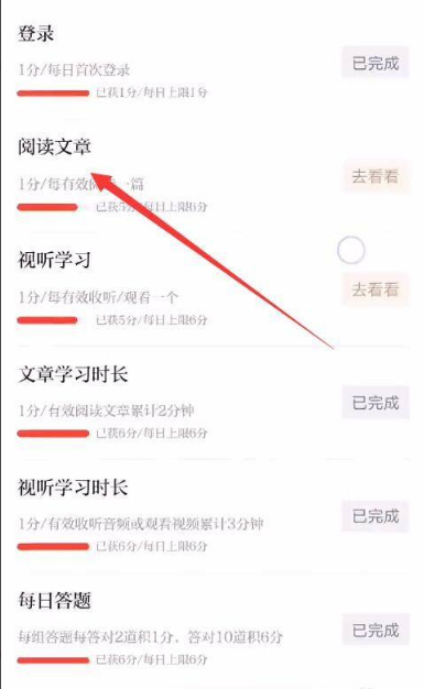 强国平台怎么拿高分 学习强国平台怎么得分_wishdown.com 强国平台怎么拿高分 学习强国平台怎么得分_wishdown.com
