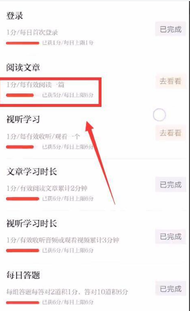 强国平台怎么拿高分 学习强国平台怎么得分_wishdown.com 强国平台怎么拿高分 学习强国平台怎么得分_wishdown.com