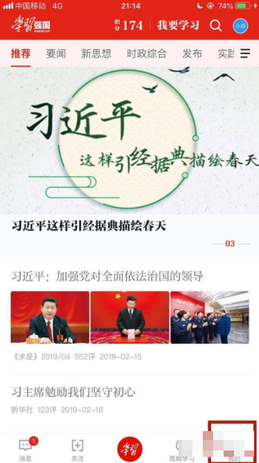 强国平台怎么看支部所有人排名 学习强国如何看组织内的排名_wishdown.com 强国平台怎么看支部所有人排名 学习强国如何看组织内的排名_wishdown.com