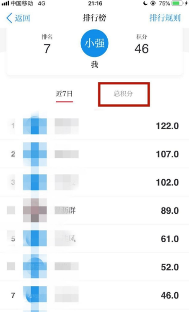 强国平台怎么看支部所有人排名 学习强国如何看组织内的排名_wishdown.com 强国平台怎么看支部所有人排名 学习强国如何看组织内的排名_wishdown.com