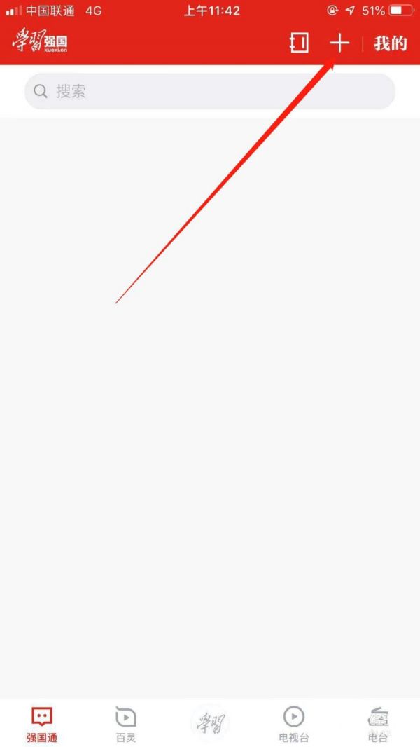 强国平台怎么聊天 学习强国如何发起群聊_wishdown.com 强国平台怎么聊天 学习强国如何发起群聊_wishdown.com