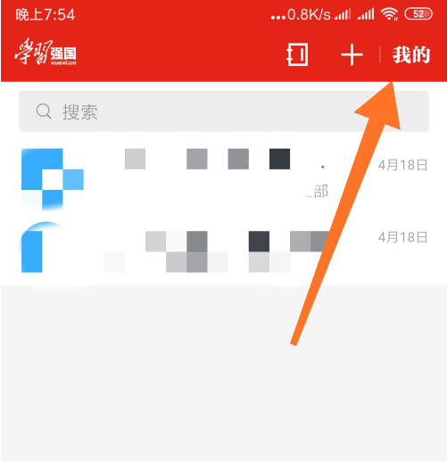 强国平台如何升级 强国平台升级方法_wishdown.com 强国平台如何升级 强国平台升级方法_wishdown.com
