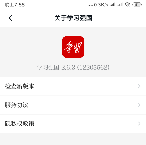 强国平台如何升级 强国平台升级方法_wishdown.com 强国平台如何升级 强国平台升级方法_wishdown.com