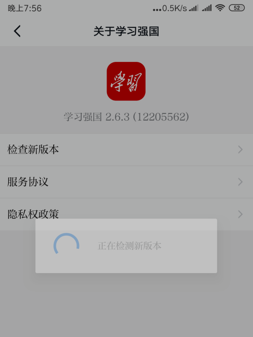 强国平台如何升级 强国平台升级方法_wishdown.com 强国平台如何升级 强国平台升级方法_wishdown.com