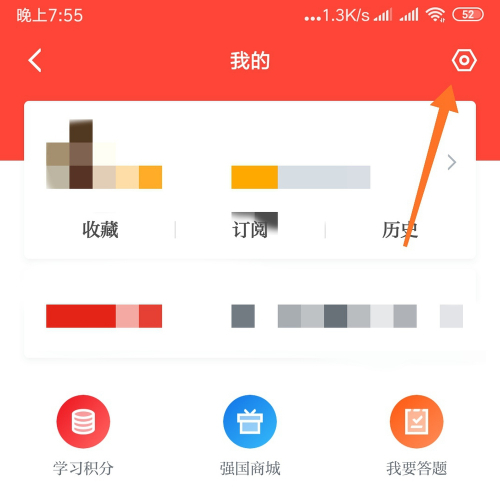 强国平台如何升级 强国平台升级方法_wishdown.com 强国平台如何升级 强国平台升级方法_wishdown.com