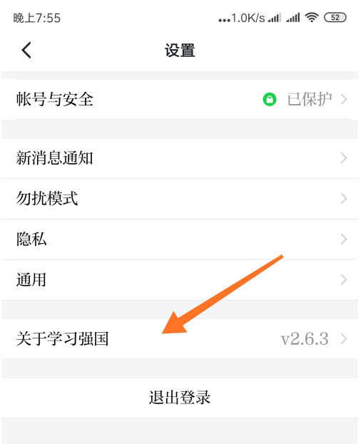 强国平台如何升级 强国平台升级方法_wishdown.com 强国平台如何升级 强国平台升级方法_wishdown.com