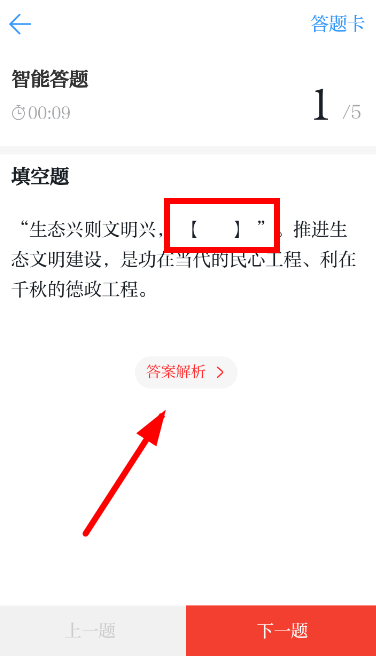 学习强国答题怎么参加 学习强国参加答题方法介绍_wishdown.com 学习强国答题怎么参加 学习强国参加答题方法介绍_wishdown.com