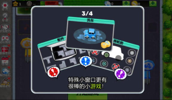 修车游戏有哪些_wishdown.com 修车游戏有哪些_wishdown.com