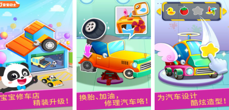 修车游戏有哪些_wishdown.com 修车游戏有哪些_wishdown.com