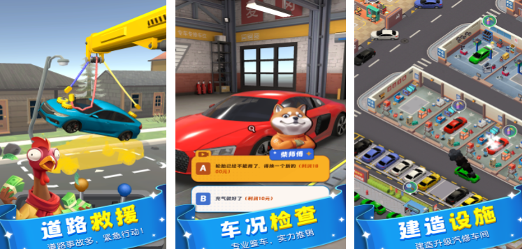 修车游戏有哪些_wishdown.com 修车游戏有哪些_wishdown.com