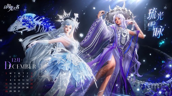 以闪亮之名暖冬节现已开启_wishdown.com 以闪亮之名暖冬节现已开启_wishdown.com