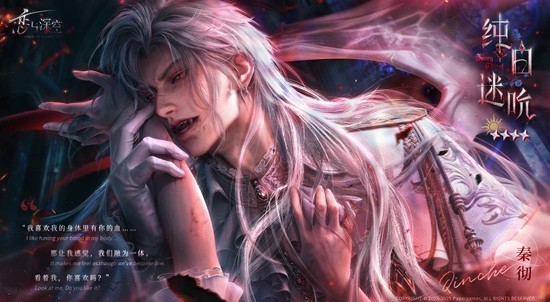 恋与深空噬血猎宴活动12月2日开启_wishdown.com 恋与深空噬血猎宴活动12月2日开启_wishdown.com