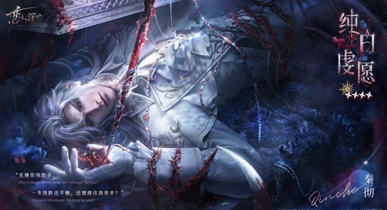 恋与深空噬血猎宴活动12月2日开启_wishdown.com 恋与深空噬血猎宴活动12月2日开启_wishdown.com