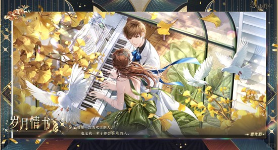 恋与制作人自选SSR羁绊_wishdown.com 恋与制作人自选SSR羁绊_wishdown.com