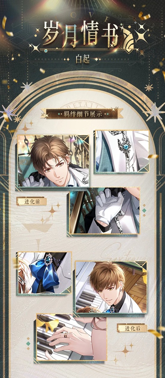 恋与制作人自选SSR羁绊_wishdown.com 恋与制作人自选SSR羁绊_wishdown.com