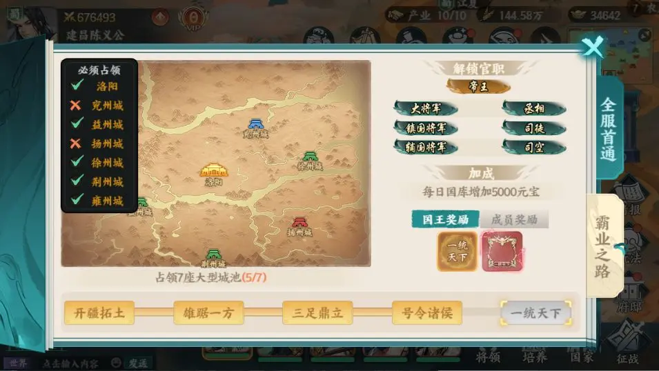 百战群英怎么换国家_wishdown.com 百战群英怎么换国家_wishdown.com