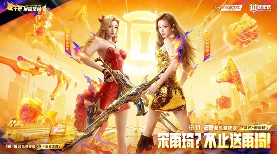 CF手游十周年狂欢活动现已开启中_wishdown.com CF手游十周年狂欢活动现已开启中_wishdown.com