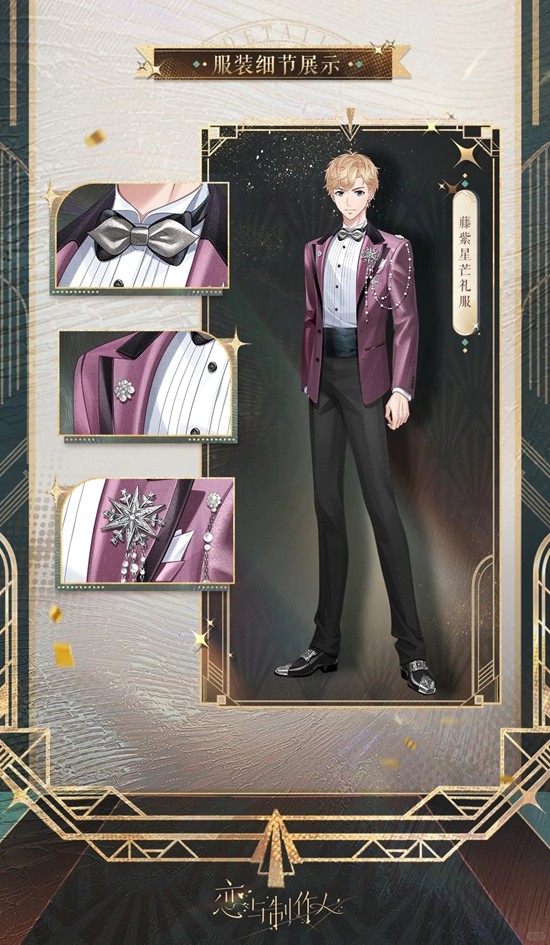 恋与制作人相爱万岁_wishdown.com 恋与制作人相爱万岁_wishdown.com