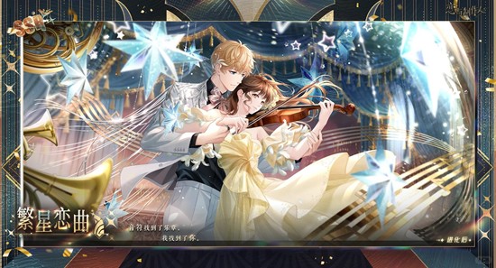 恋与制作人相爱万岁_wishdown.com 恋与制作人相爱万岁_wishdown.com