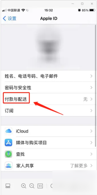 alipay怎么绑定app store 苹果手机怎么绑定支付宝支付方式_wishdown.com alipay怎么绑定app store 苹果手机怎么绑定支付宝支付方式_wishdown.com