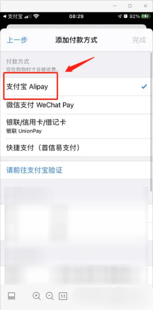 alipay怎么绑定app store 苹果手机怎么绑定支付宝支付方式_wishdown.com alipay怎么绑定app store 苹果手机怎么绑定支付宝支付方式_wishdown.com