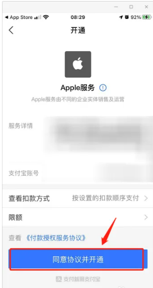 alipay怎么绑定app store 苹果手机怎么绑定支付宝支付方式_wishdown.com alipay怎么绑定app store 苹果手机怎么绑定支付宝支付方式_wishdown.com