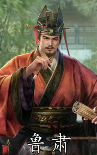 三国百将牌鲁肃技能解析_wishdown.com 三国百将牌鲁肃技能解析_wishdown.com