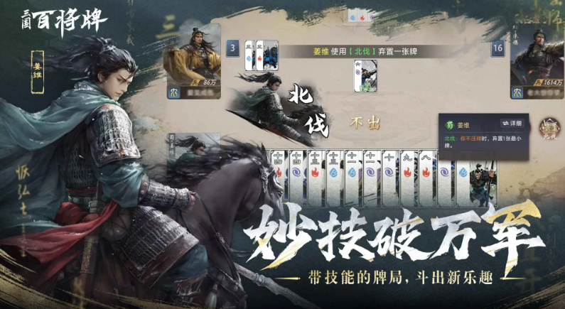 三国百将牌鲁肃技能解析_wishdown.com 三国百将牌鲁肃技能解析_wishdown.com