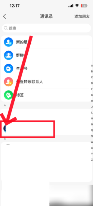 支付宝怎么转账给别人 支付宝怎么给好友转账_wishdown.com 支付宝怎么转账给别人 支付宝怎么给好友转账_wishdown.com