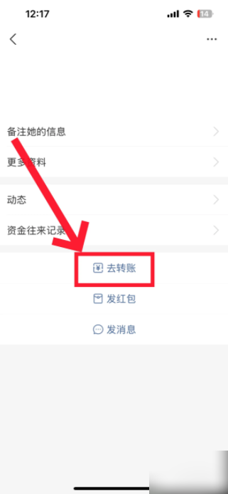 支付宝怎么转账给别人 支付宝怎么给好友转账_wishdown.com 支付宝怎么转账给别人 支付宝怎么给好友转账_wishdown.com