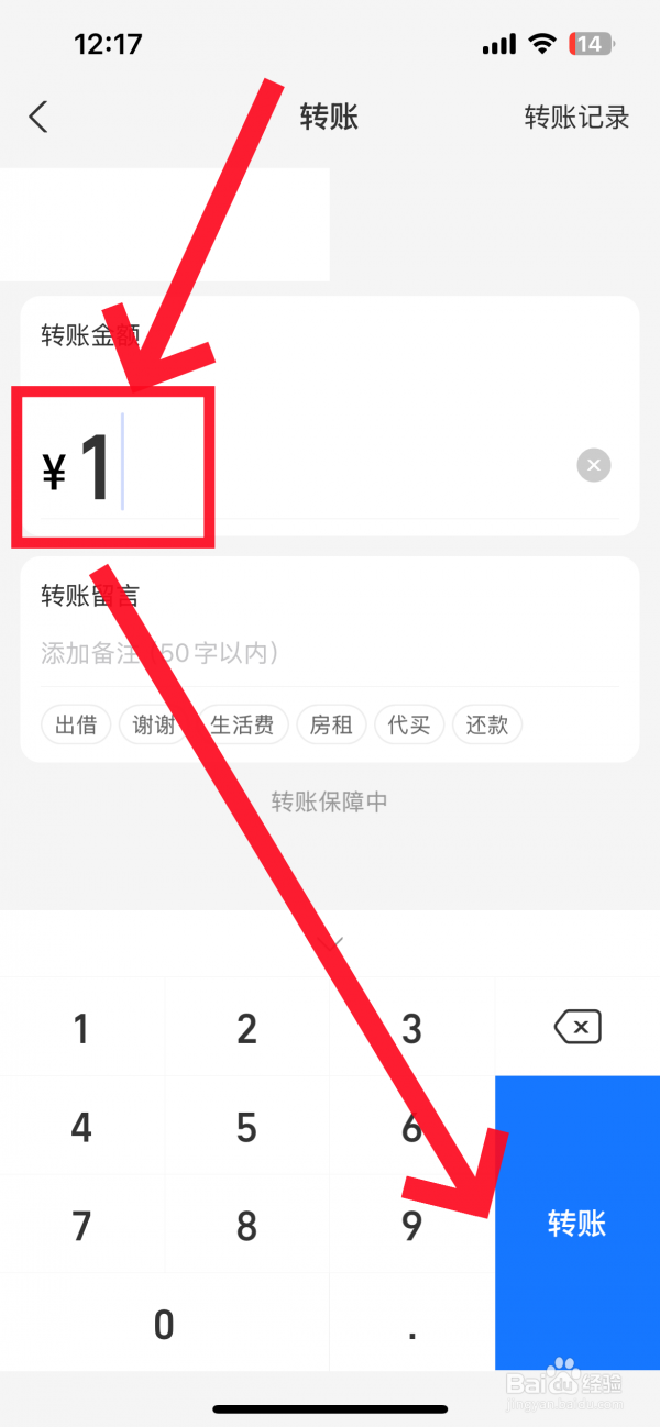 支付宝怎么转账给别人 支付宝怎么给好友转账_wishdown.com 支付宝怎么转账给别人 支付宝怎么给好友转账_wishdown.com