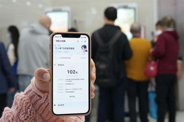 打开支付宝就能看病陪诊!上海头部三甲医院上线“AI就医助理”,优化患者就医体验_wishdown.com 打开支付宝就能看病陪诊!上海头部三甲医院上线“AI就医助理”,优化患者就医体验_wishdown.com
