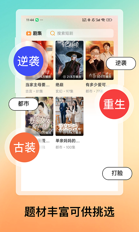 免费看剧的软件哪个好_wishdown.com 免费看剧的软件哪个好_wishdown.com