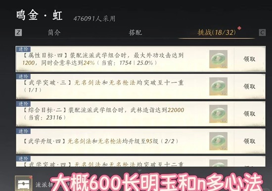 燕云十六声长鸣玉怎么速刷_wishdown.com 燕云十六声长鸣玉怎么速刷_wishdown.com