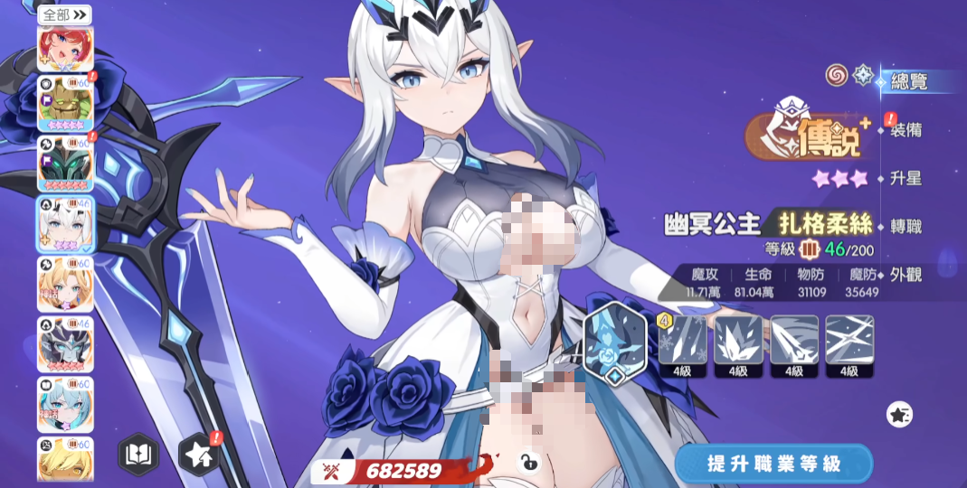 龙魂旅人幽冥公主怎么样_wishdown.com 龙魂旅人幽冥公主怎么样_wishdown.com