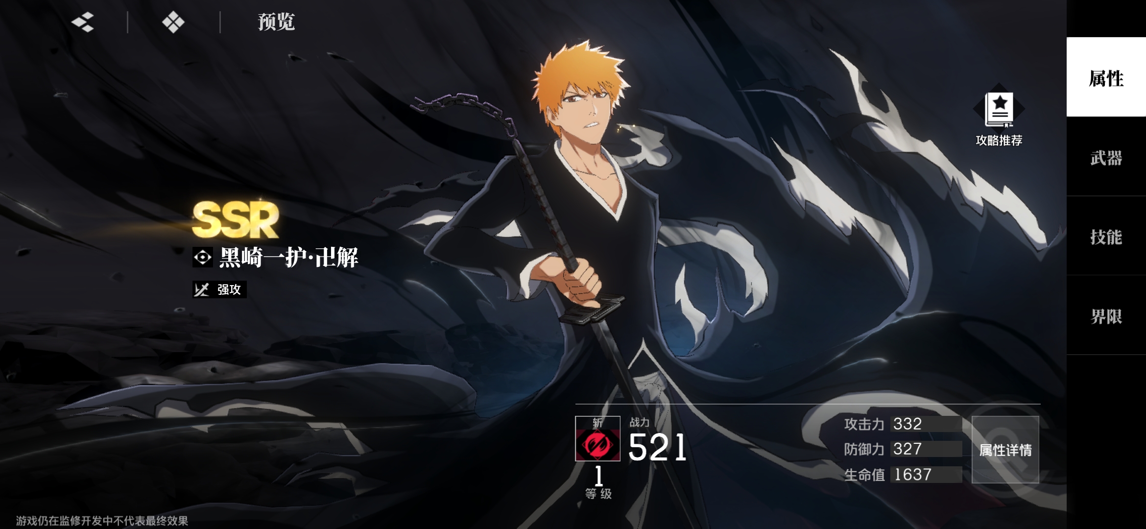 境界刀鸣黑月之升刻印适合谁_wishdown.com 境界刀鸣黑月之升刻印适合谁_wishdown.com