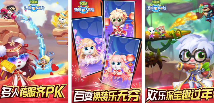 汤姆猫和安吉拉游戏推荐_wishdown.com 汤姆猫和安吉拉游戏推荐_wishdown.com