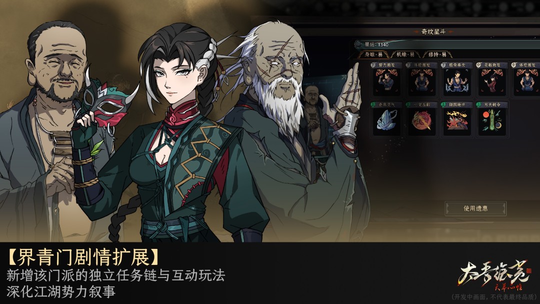 《太吾绘卷》1.0正式版跳票 2026年4月上线_wishdown.com 《太吾绘卷》1.0正式版跳票 2026年4月上线_wishdown.com