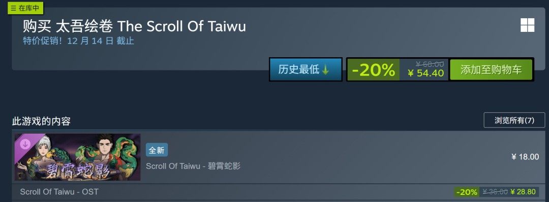 《太吾绘卷》1.0正式版跳票 2026年4月上线_wishdown.com 《太吾绘卷》1.0正式版跳票 2026年4月上线_wishdown.com