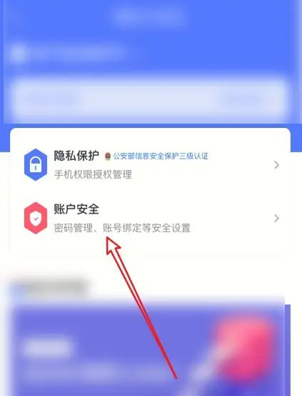 分期乐app怎么删除关联号码 分期乐解绑紧急联系人方法_wishdown.com 分期乐app怎么删除关联号码 分期乐解绑紧急联系人方法_wishdown.com