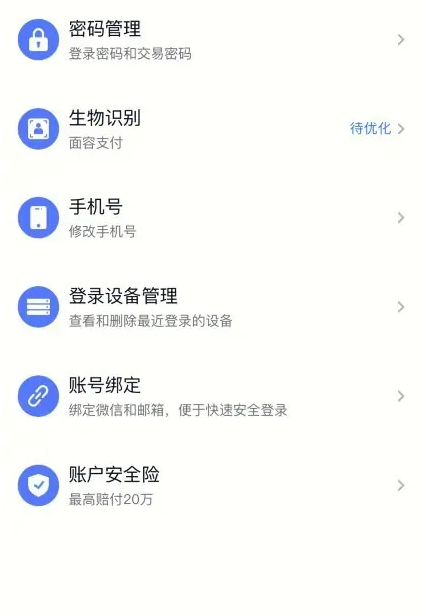 分期乐app怎么删除关联号码 分期乐解绑紧急联系人方法_wishdown.com 分期乐app怎么删除关联号码 分期乐解绑紧急联系人方法_wishdown.com