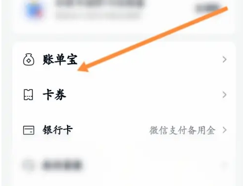 分期乐app如何提前把已分期的金额还清 具体操作方法介绍_wishdown.com 分期乐app如何提前把已分期的金额还清 具体操作方法介绍_wishdown.com