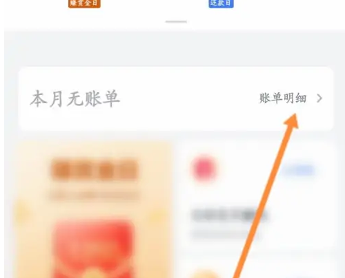 分期乐app如何提前把已分期的金额还清 具体操作方法介绍_wishdown.com 分期乐app如何提前把已分期的金额还清 具体操作方法介绍_wishdown.com