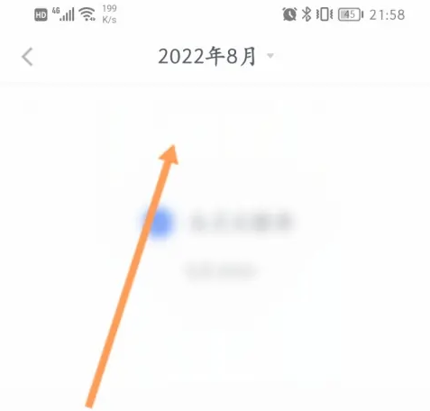 分期乐app如何提前把已分期的金额还清 具体操作方法介绍_wishdown.com 分期乐app如何提前把已分期的金额还清 具体操作方法介绍_wishdown.com
