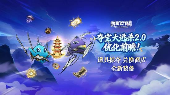 �������ս�ᱦ����ɱ2.0������Ϯ