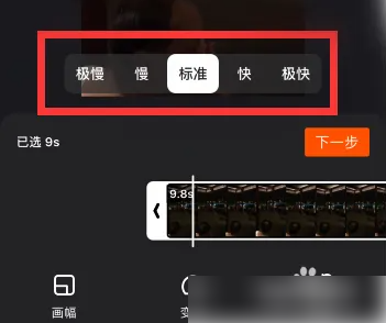 快手视频如何慢放 具体操作方法介绍_wishdown.com 快手视频如何慢放 具体操作方法介绍_wishdown.com