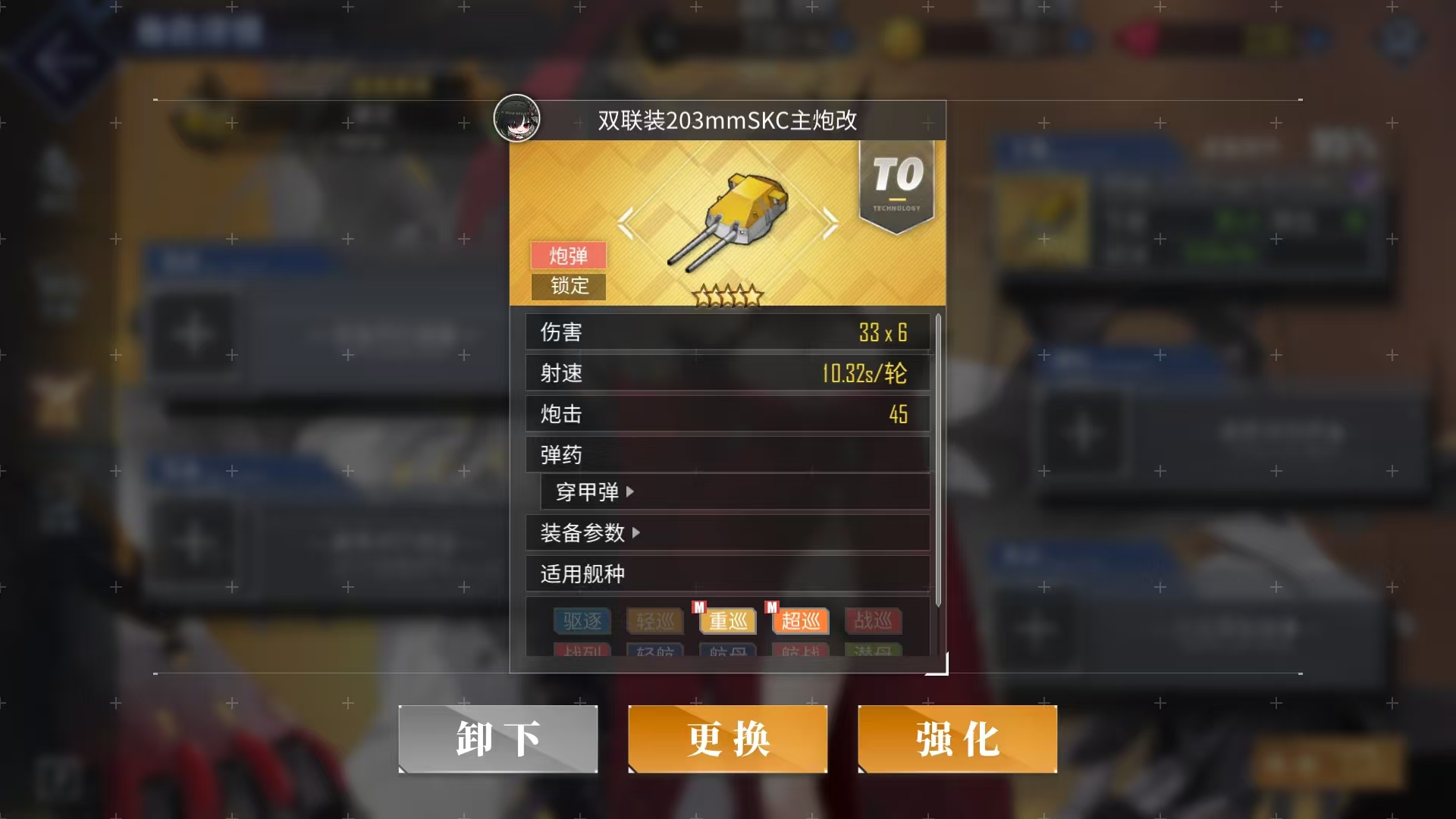 碧蓝航线建武值得培养吗_wishdown.com 碧蓝航线建武值得培养吗_wishdown.com