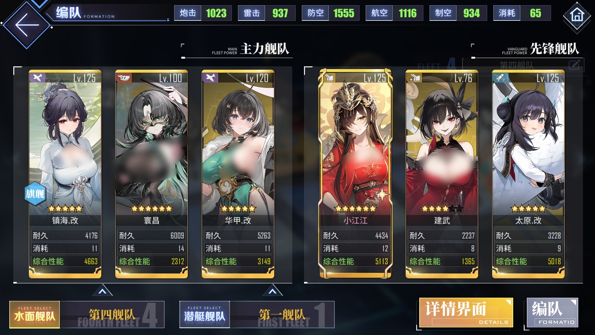 碧蓝航线建武值得培养吗_wishdown.com 碧蓝航线建武值得培养吗_wishdown.com