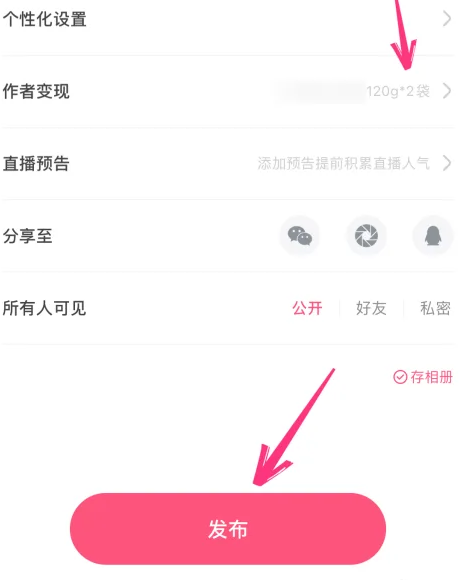快手视频如何关联小店商品 具体操作方法介绍_wishdown.com 快手视频如何关联小店商品 具体操作方法介绍_wishdown.com
