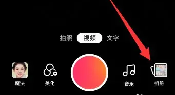快手短视频怎么配音教程 具体操作方法介绍_wishdown.com 快手短视频怎么配音教程 具体操作方法介绍_wishdown.com